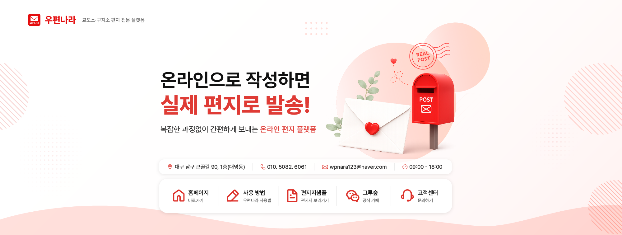 우편나라 홈페이지형 블로그