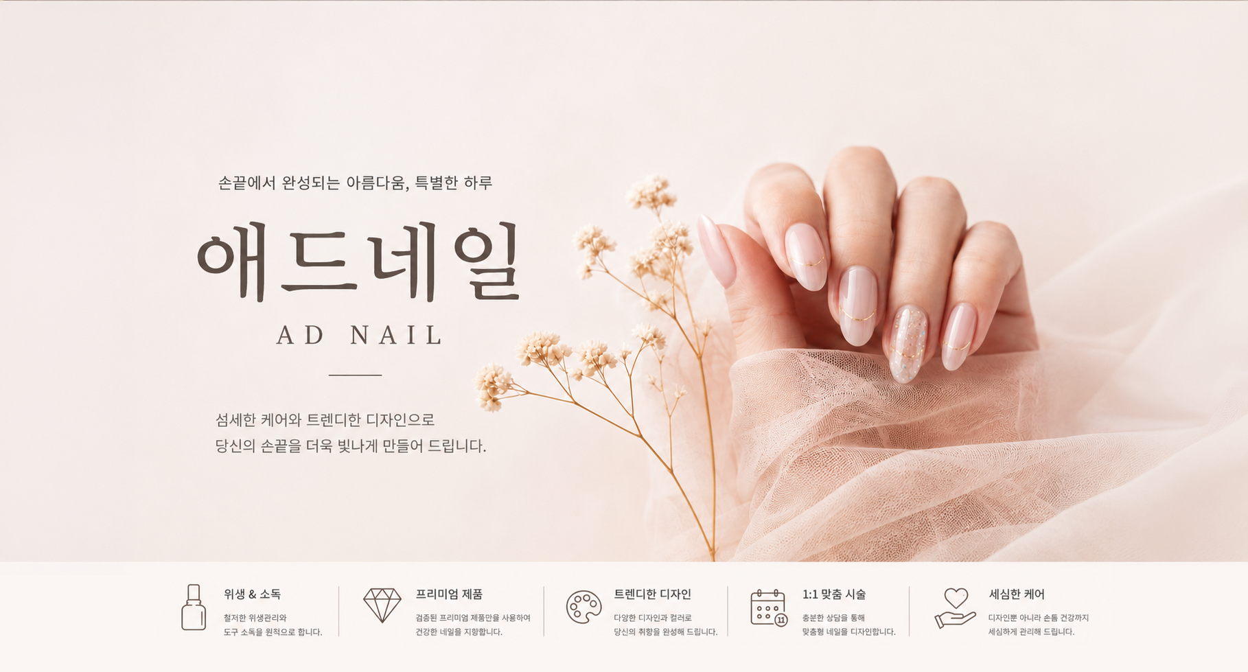 네일 홈페이지형 블로그