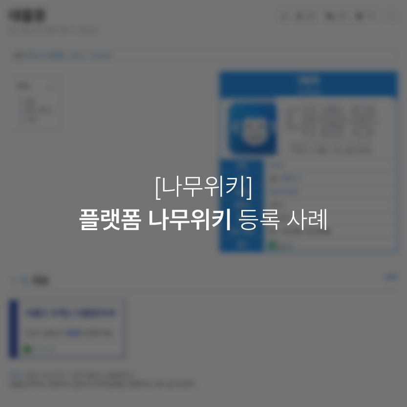 대출몽 나무위키