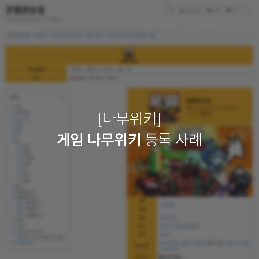운빨존많겜 나무위키