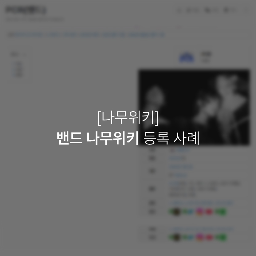 PCR 나무위키