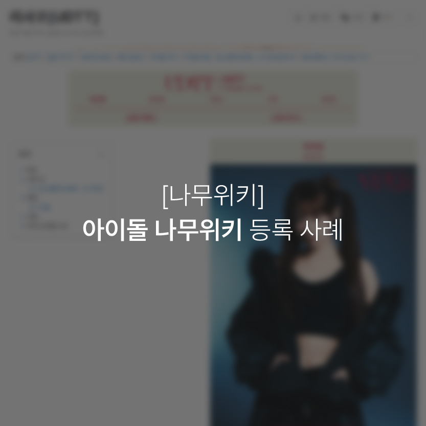 리사코 나무위키