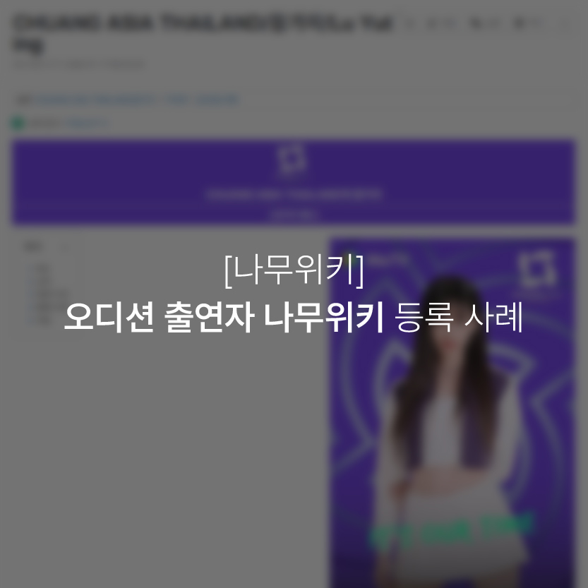 LU Yutng 나무위키