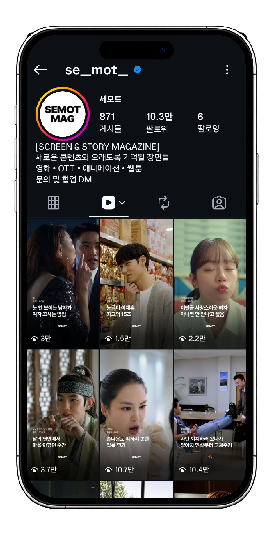 세모트