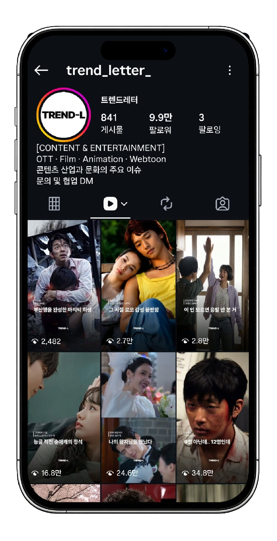 트렌드레터