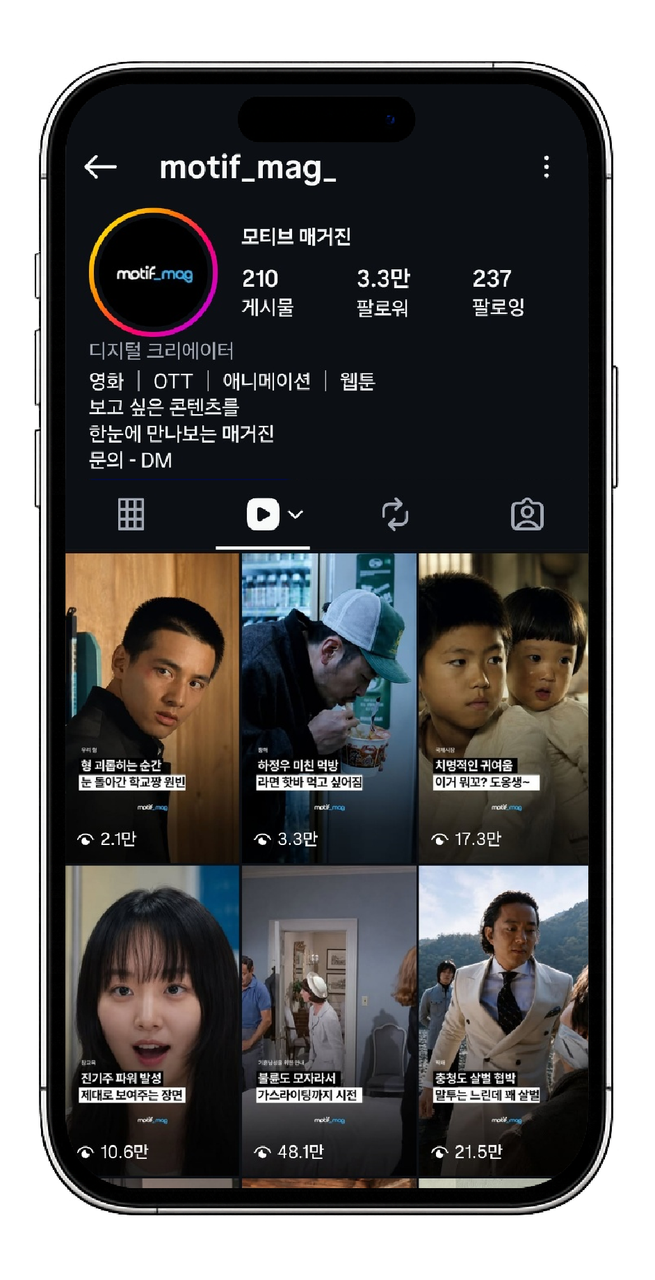 모티브 매거진