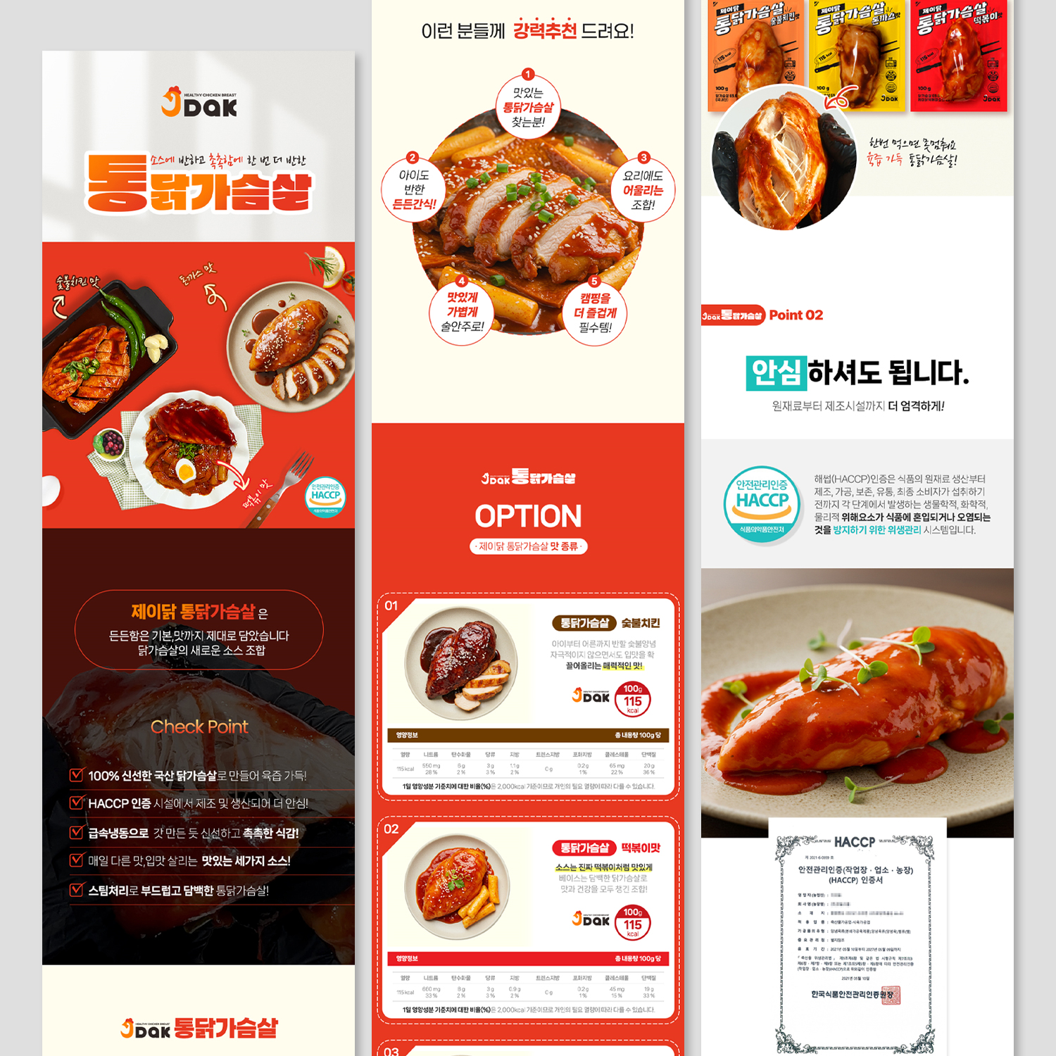 상세페이지 디자인