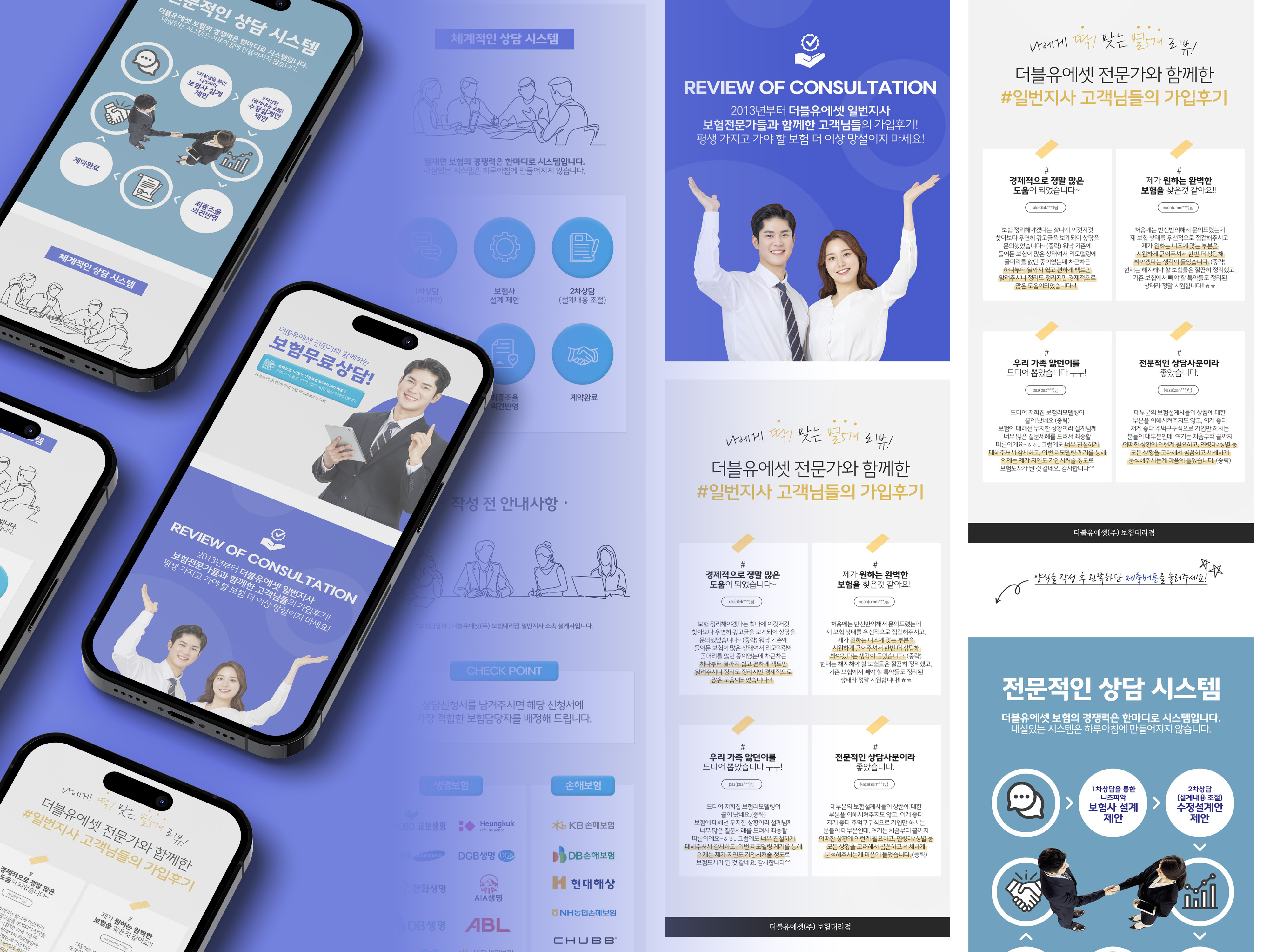 더블유에셋 | 보험