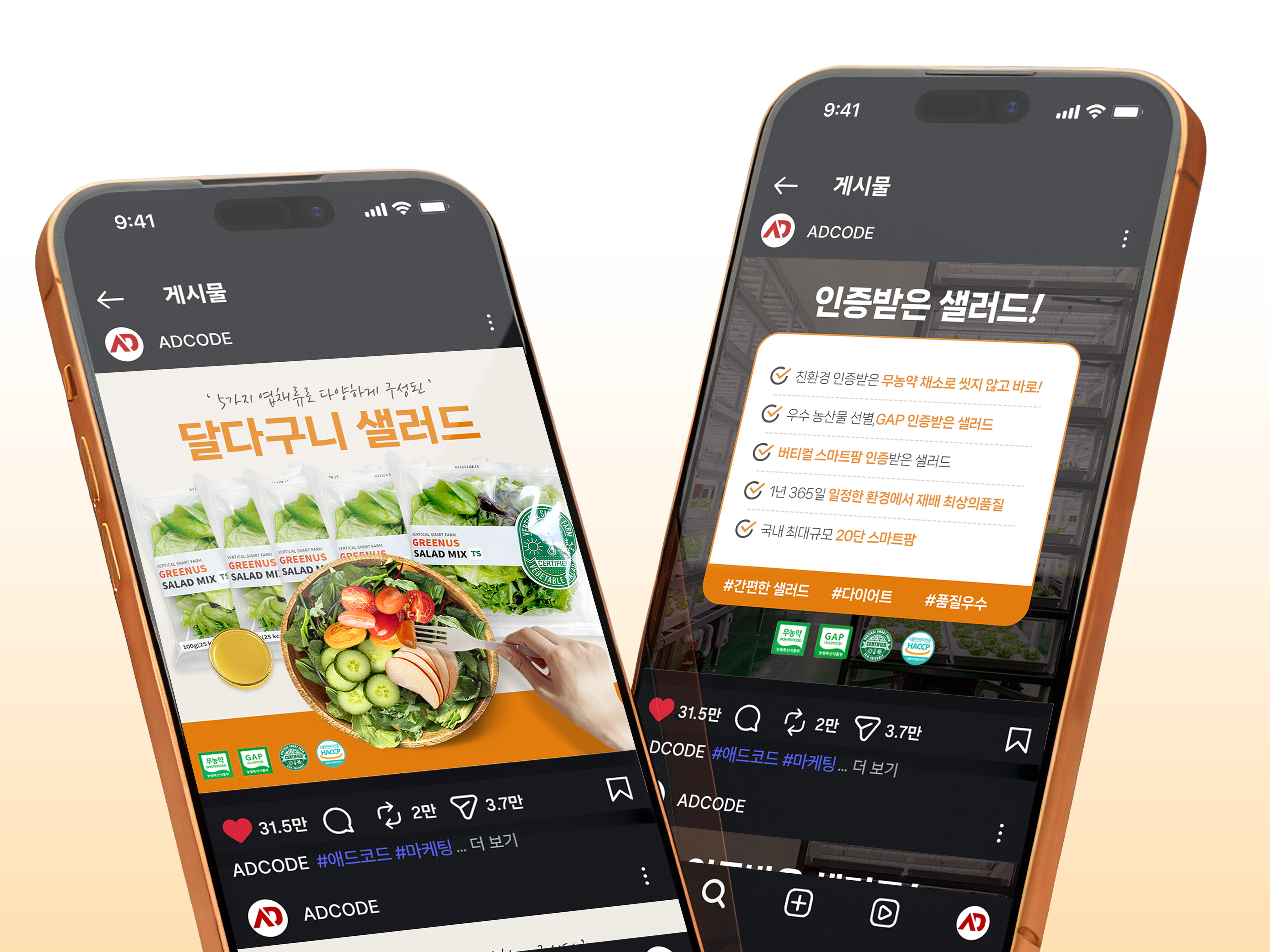 달다구니 샐러드 | 인스타그램