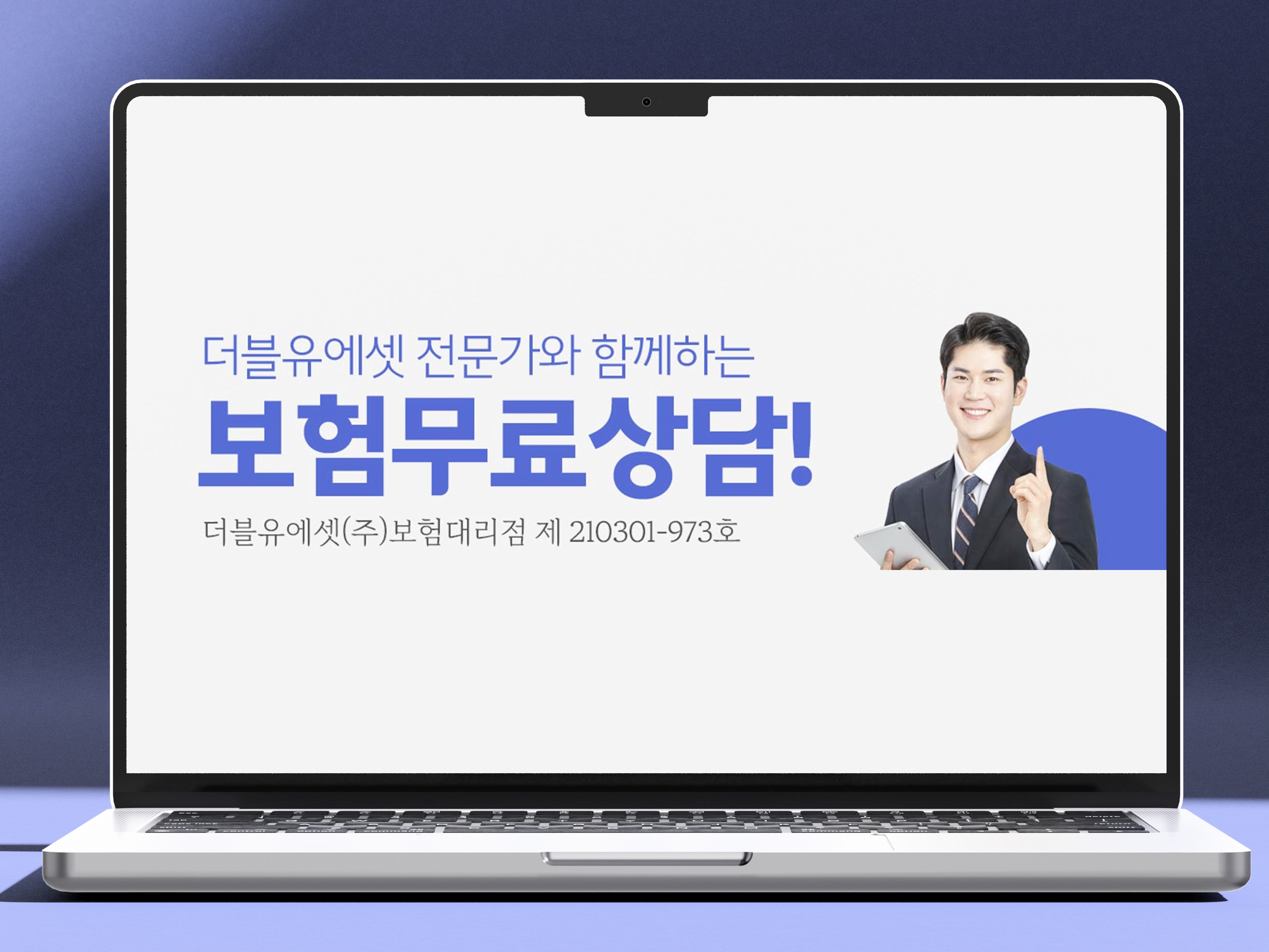 더블유에셋 보험 | 롤링배너