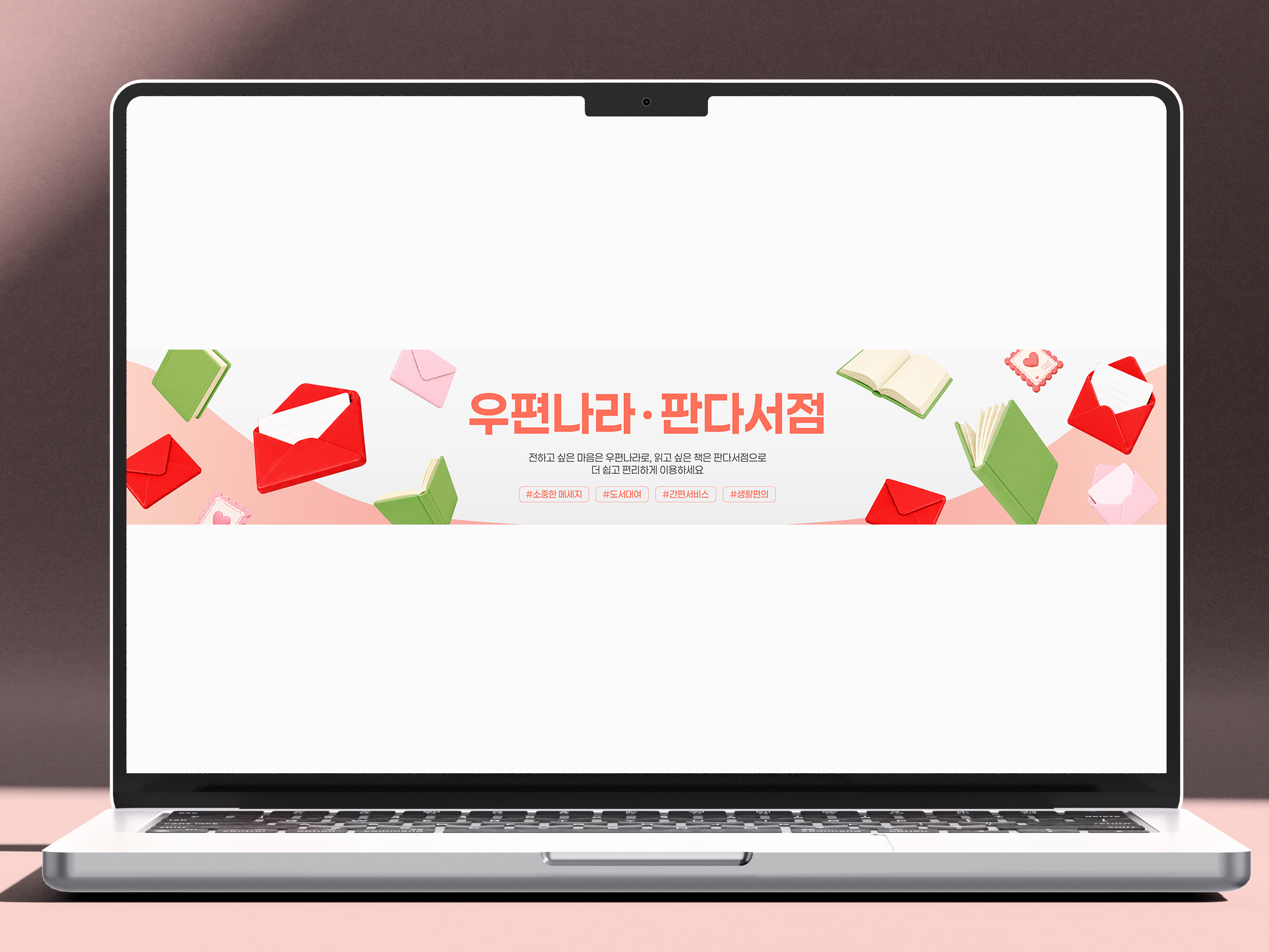 우편나라 | 홍보배너