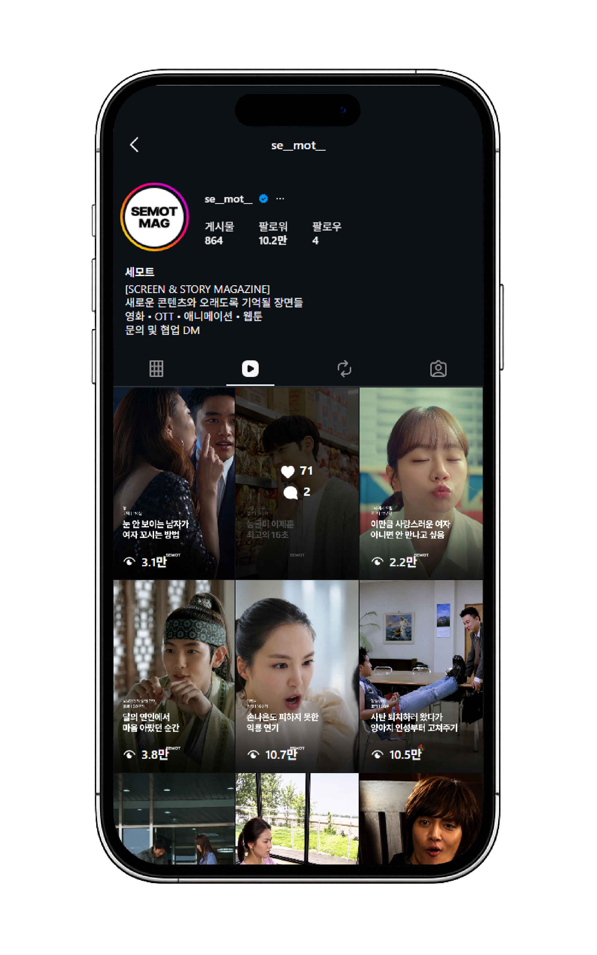 세모트