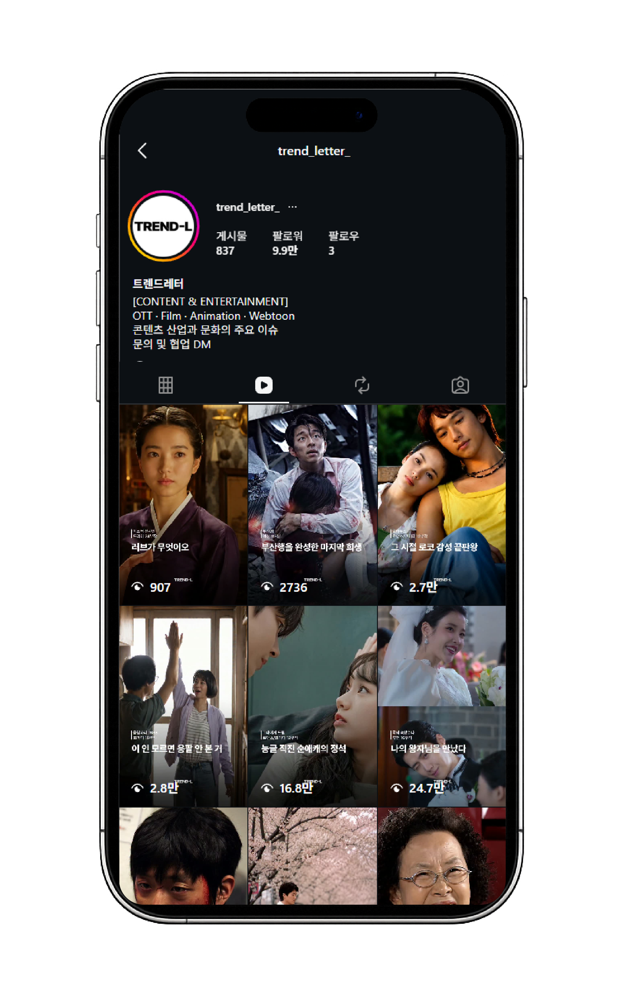 트렌드레터