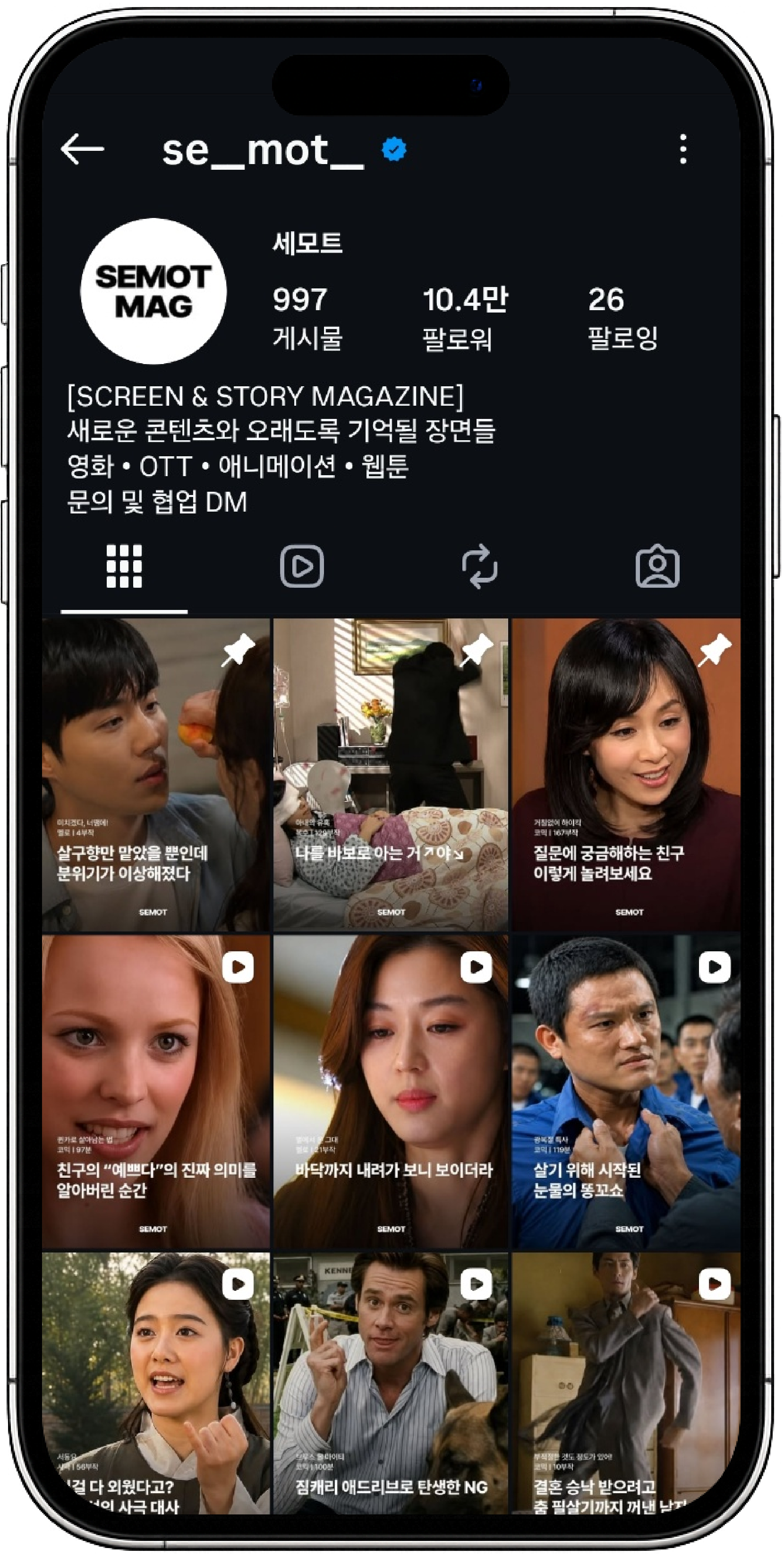 세모트