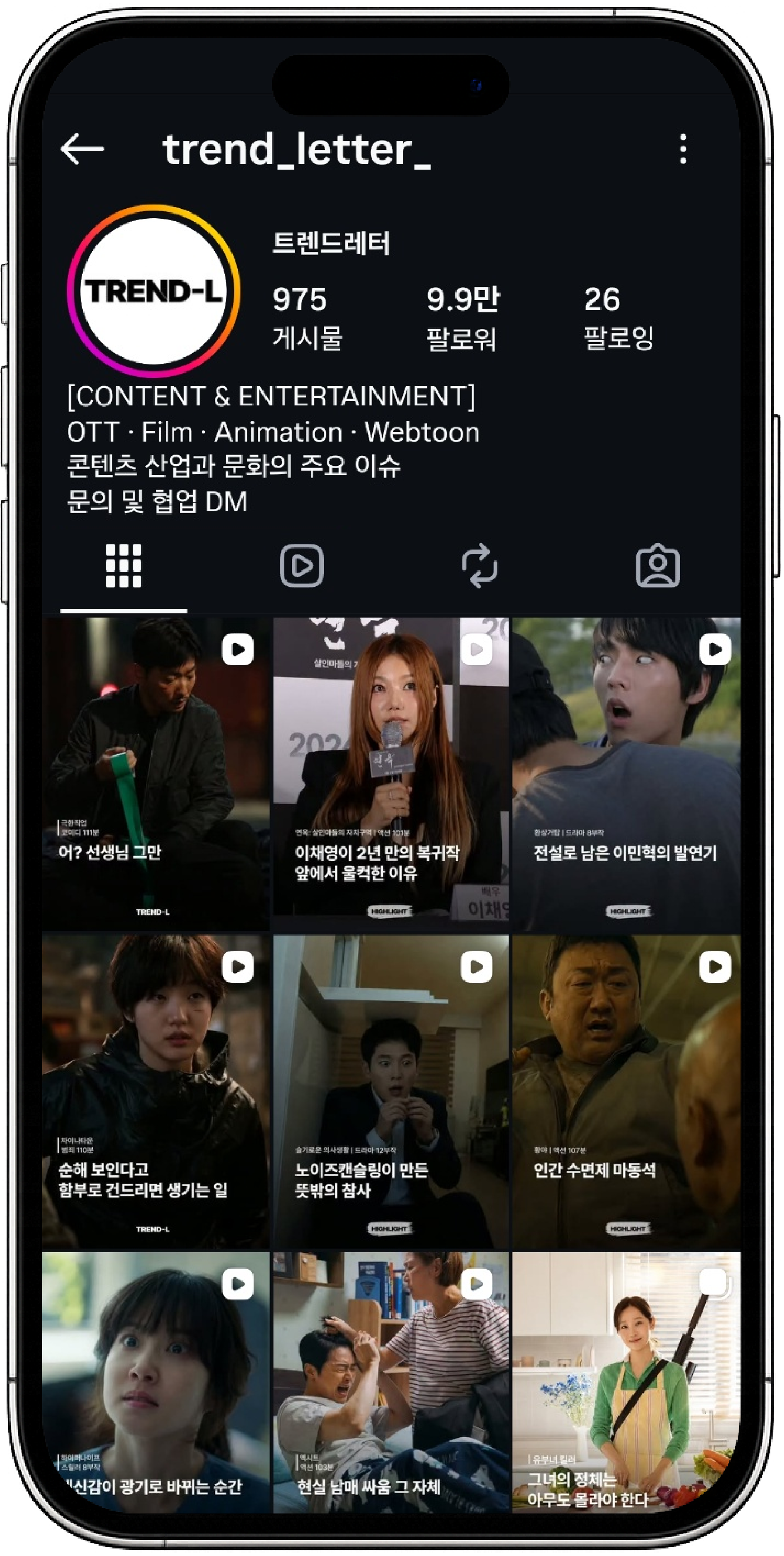 트렌드레터