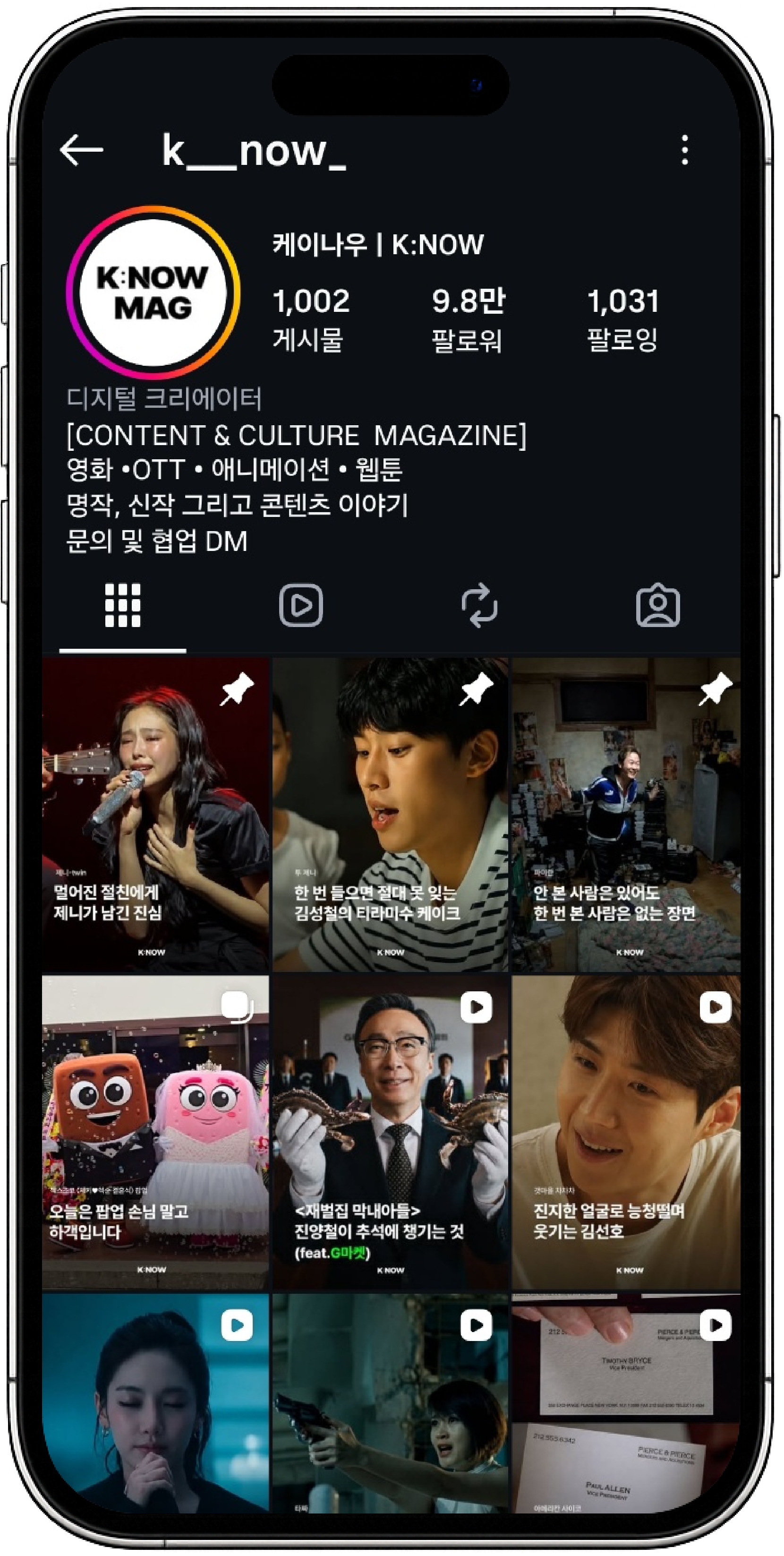 케이나우 매거진