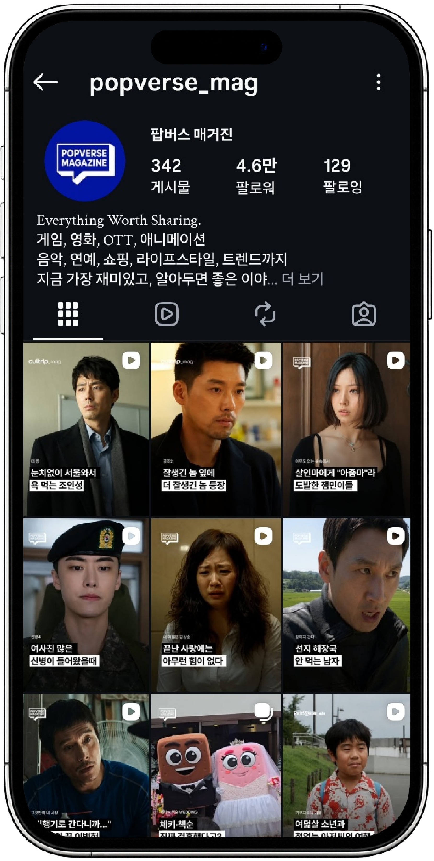 팝버스 매거진