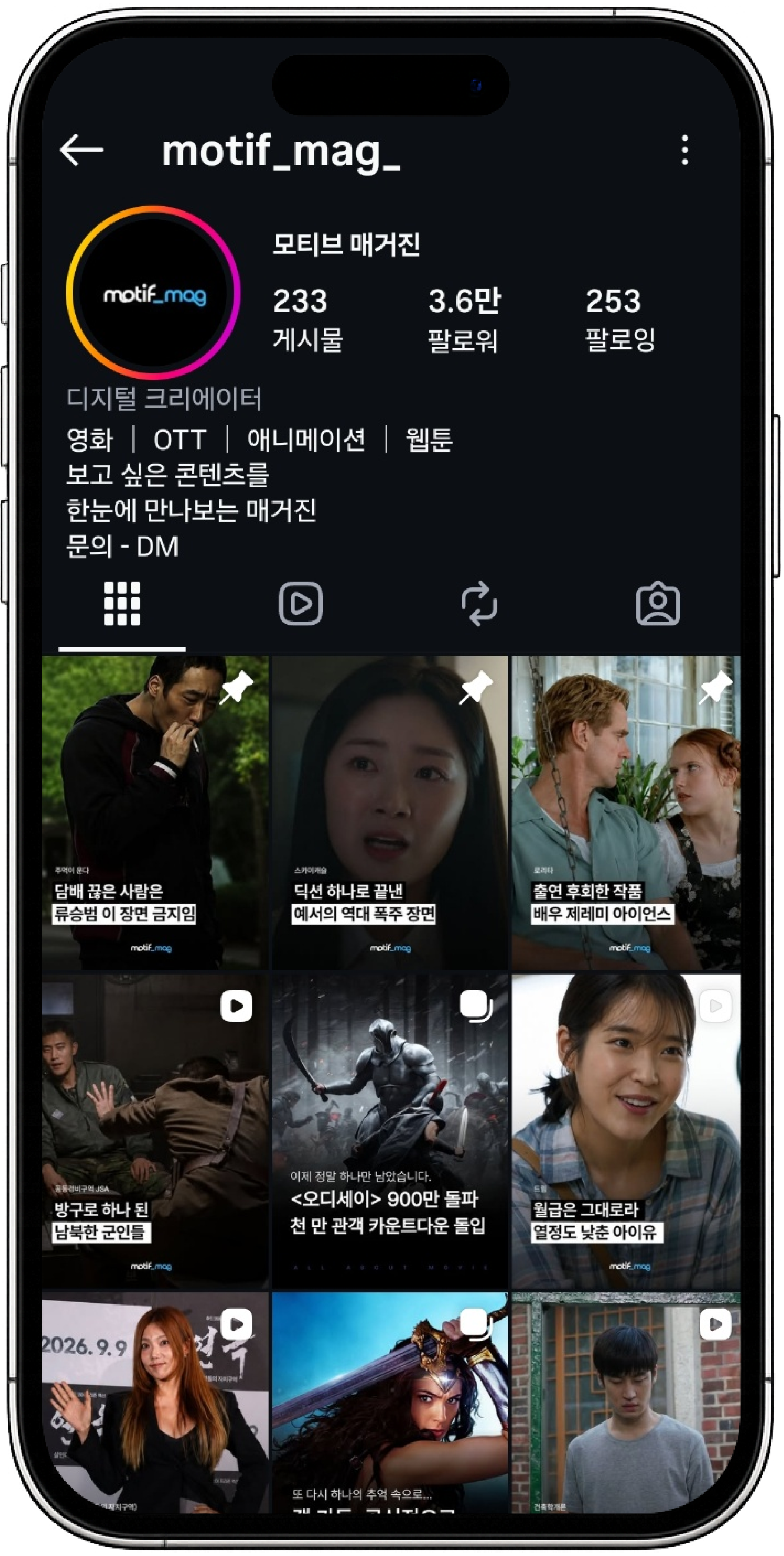 모티브 매거진