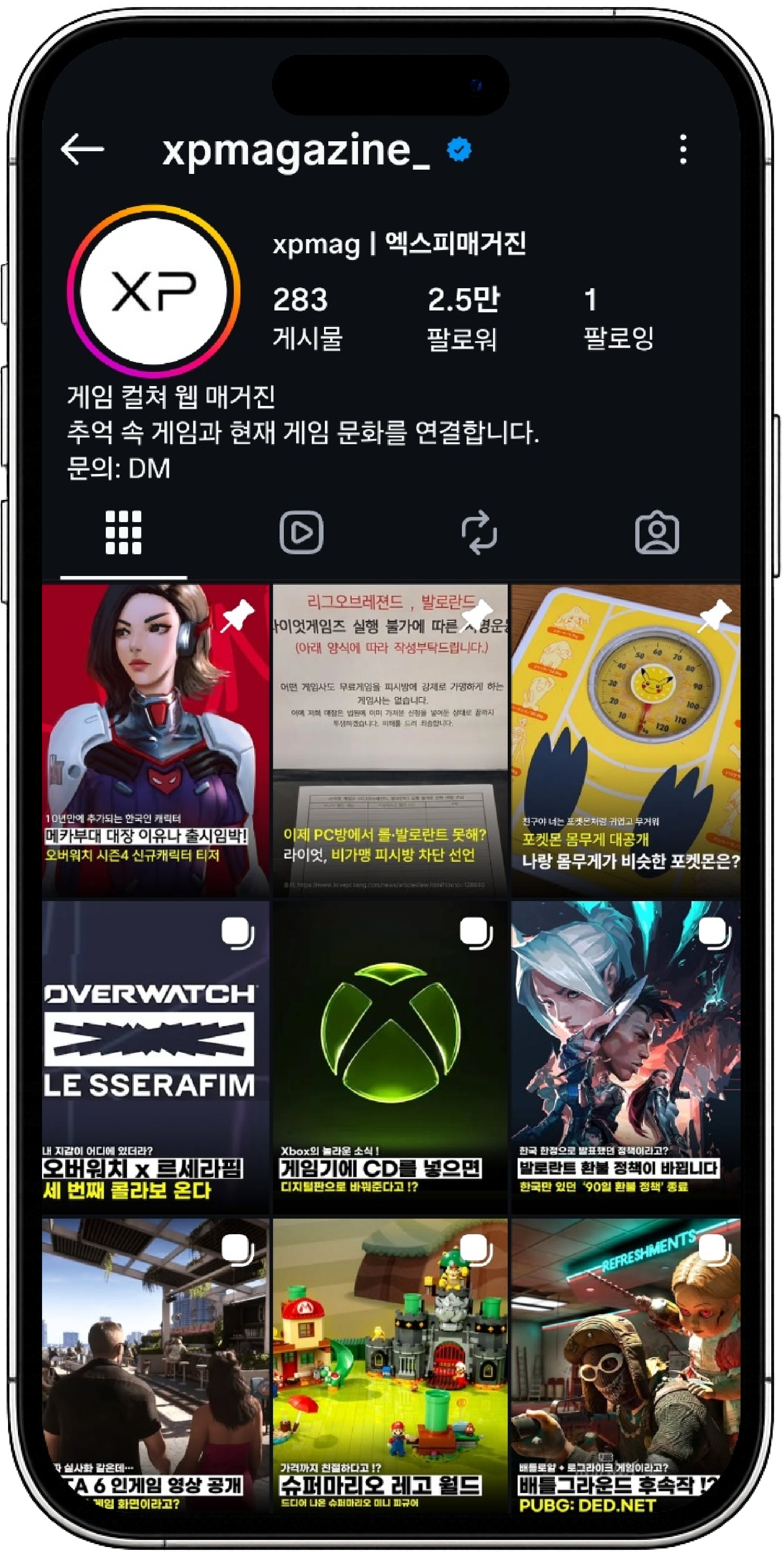엑스피 매거진