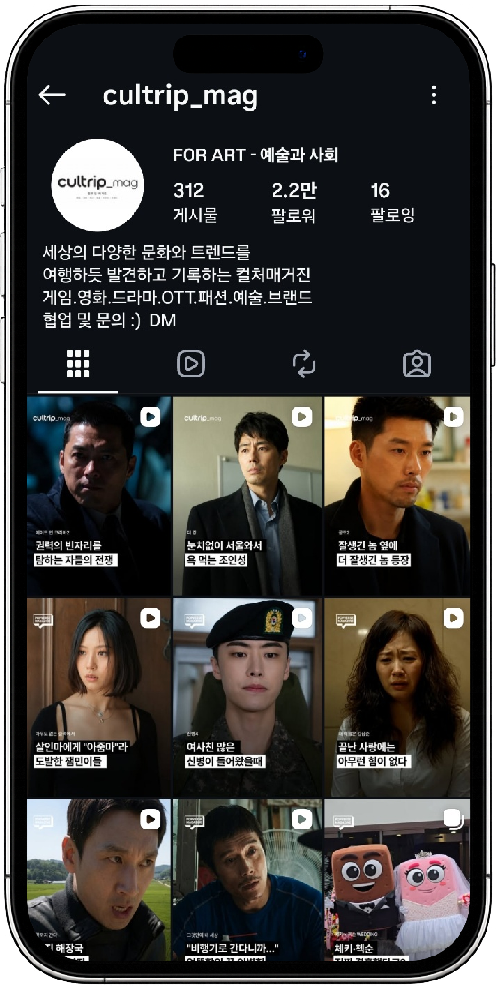컬트립 매거진