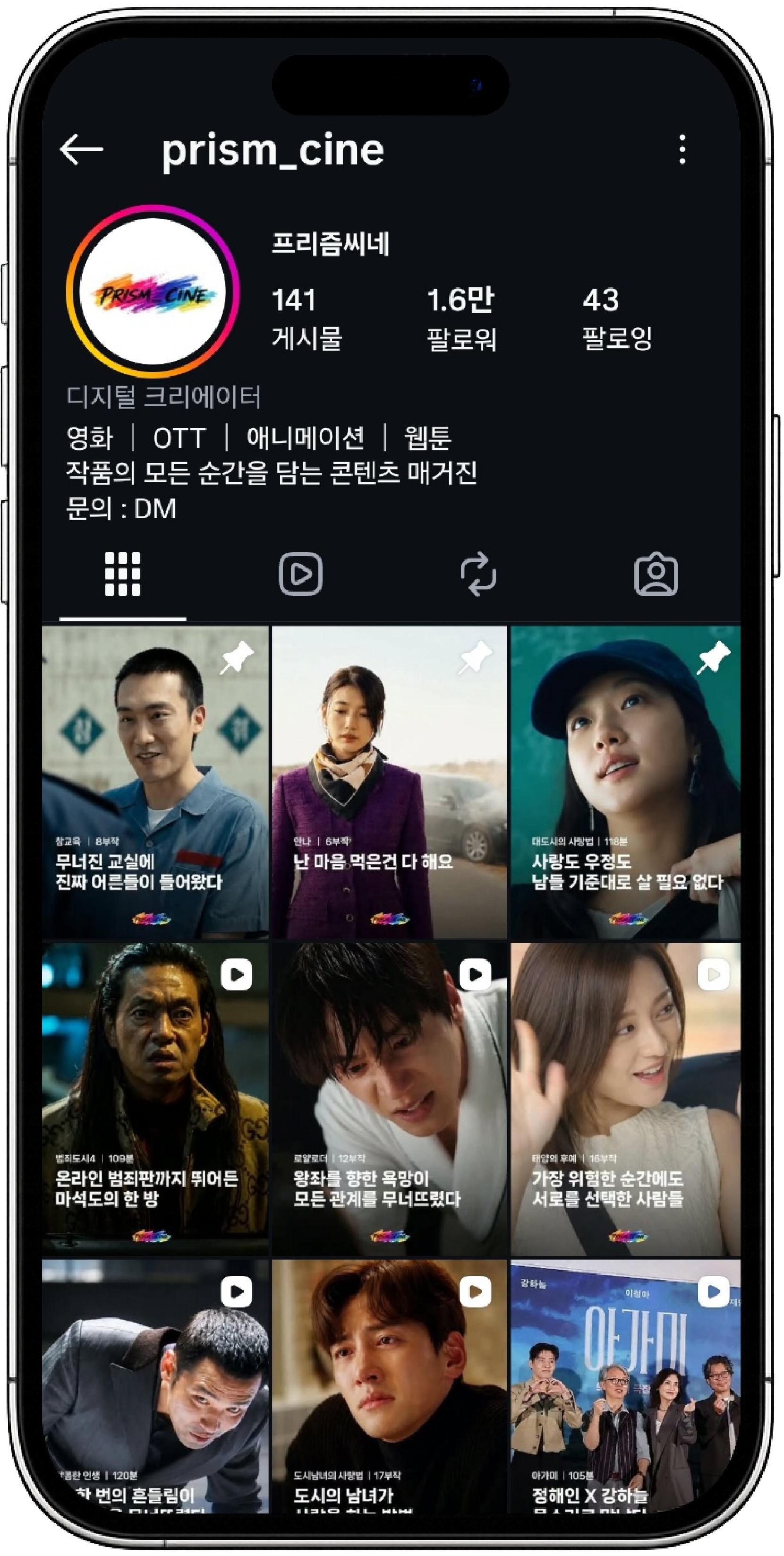 프리즘씨네