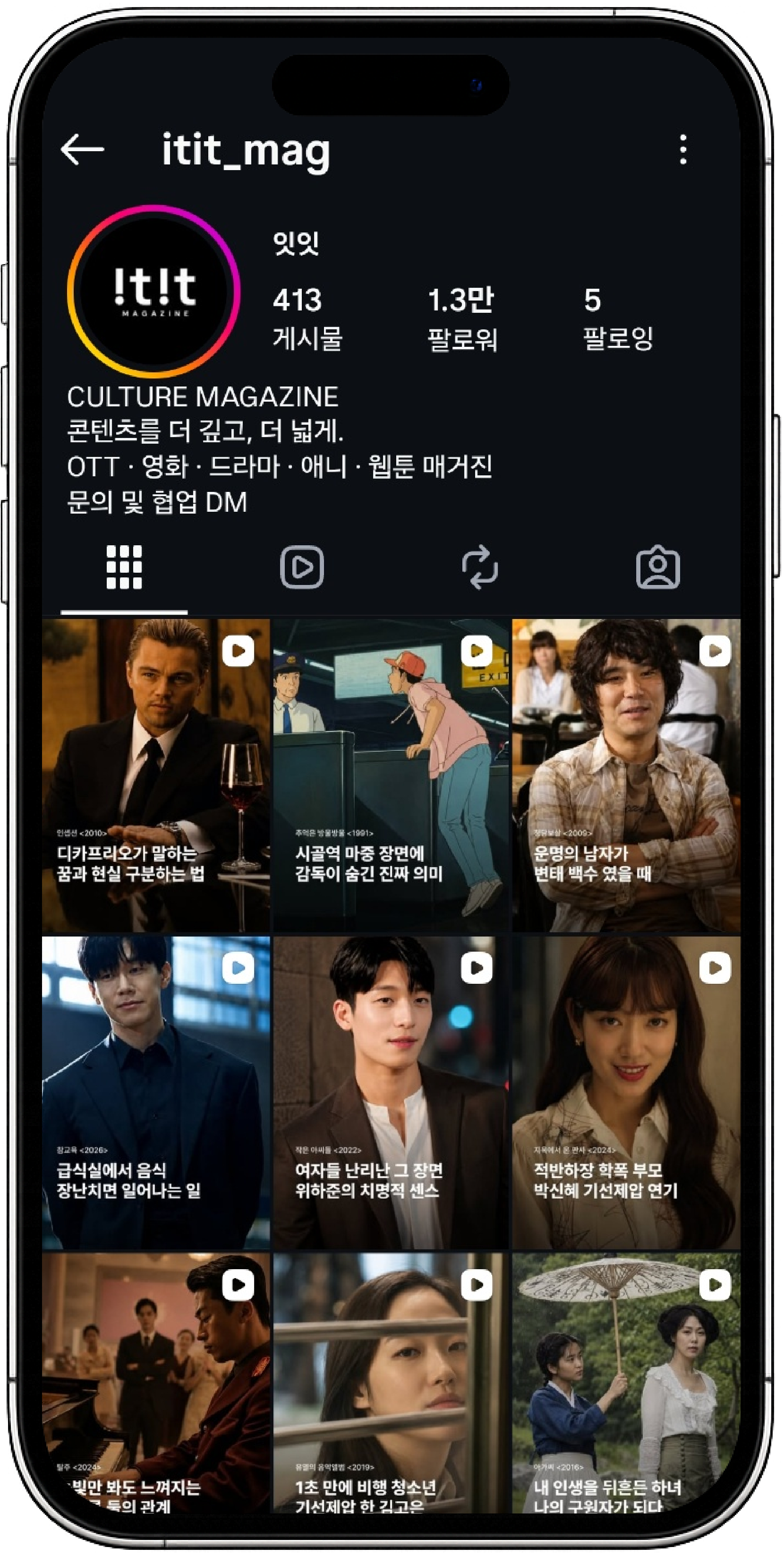잇잇매거진