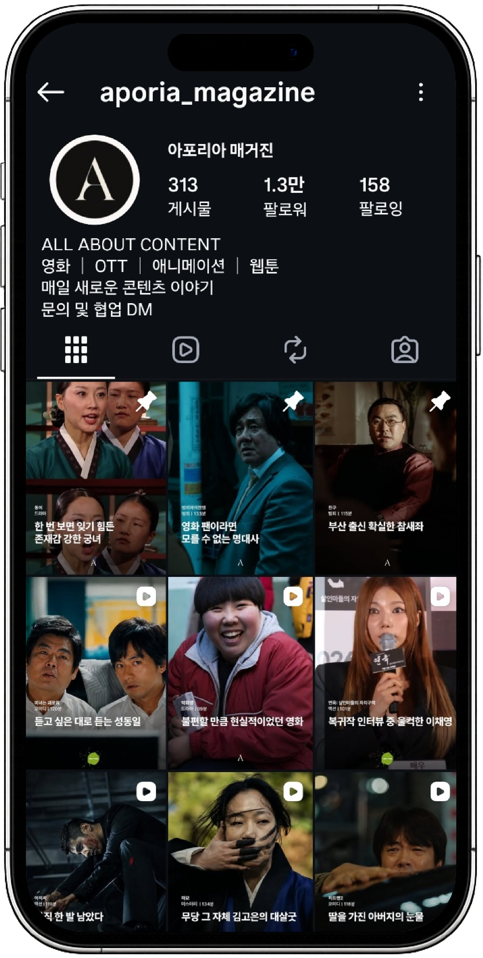 아포리아 매거진