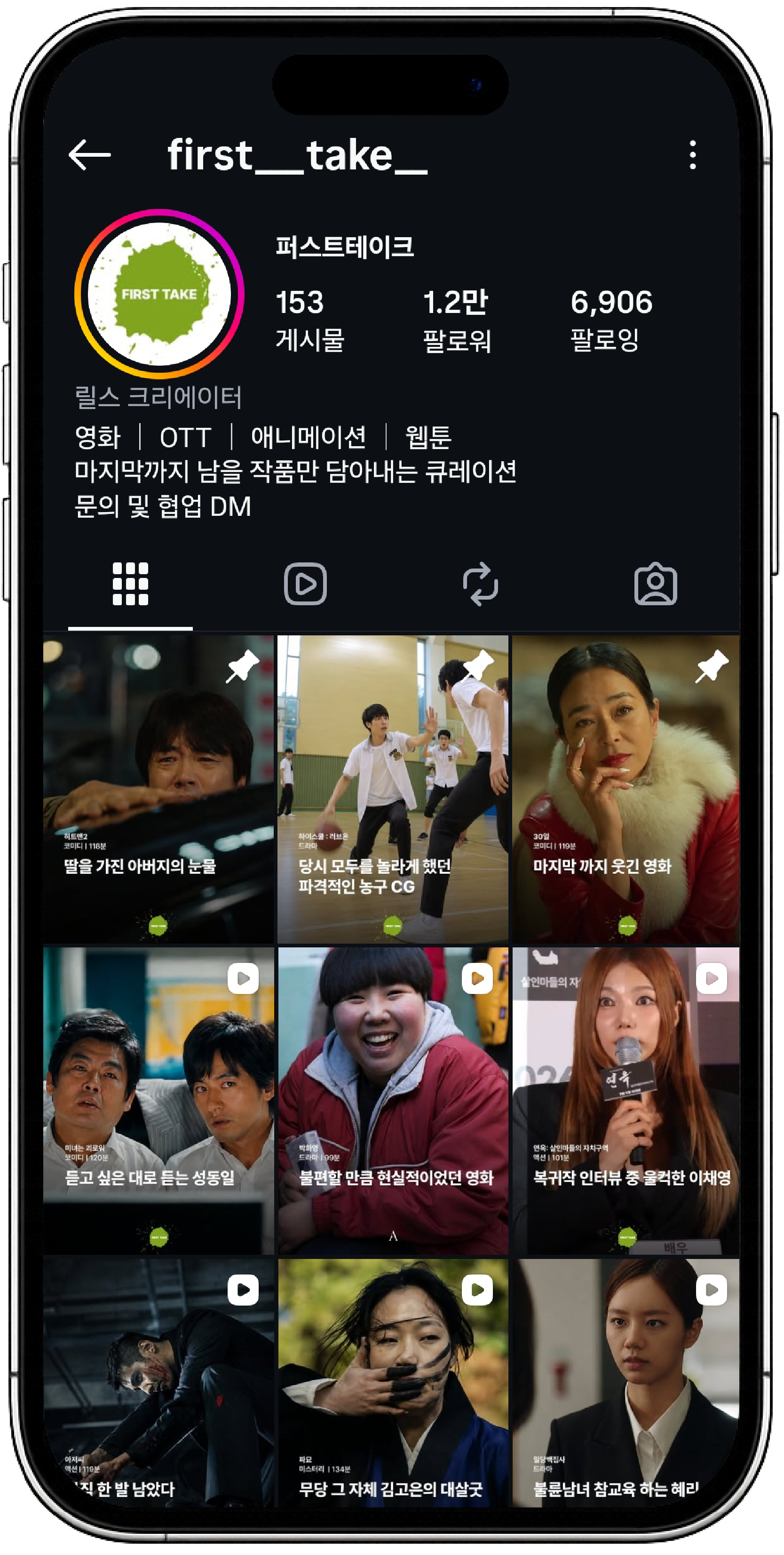 퍼스트테이크