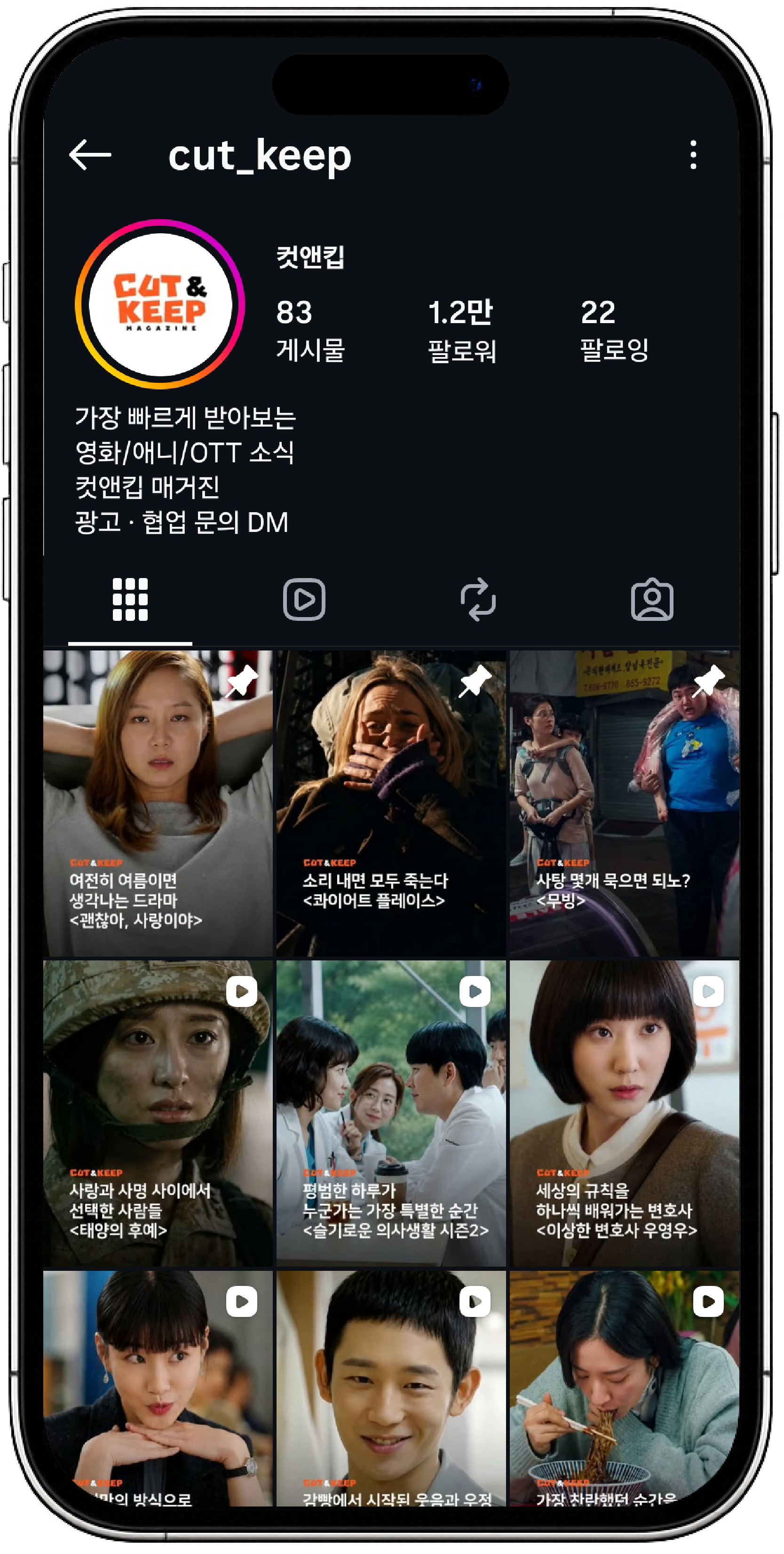 컷앤킵