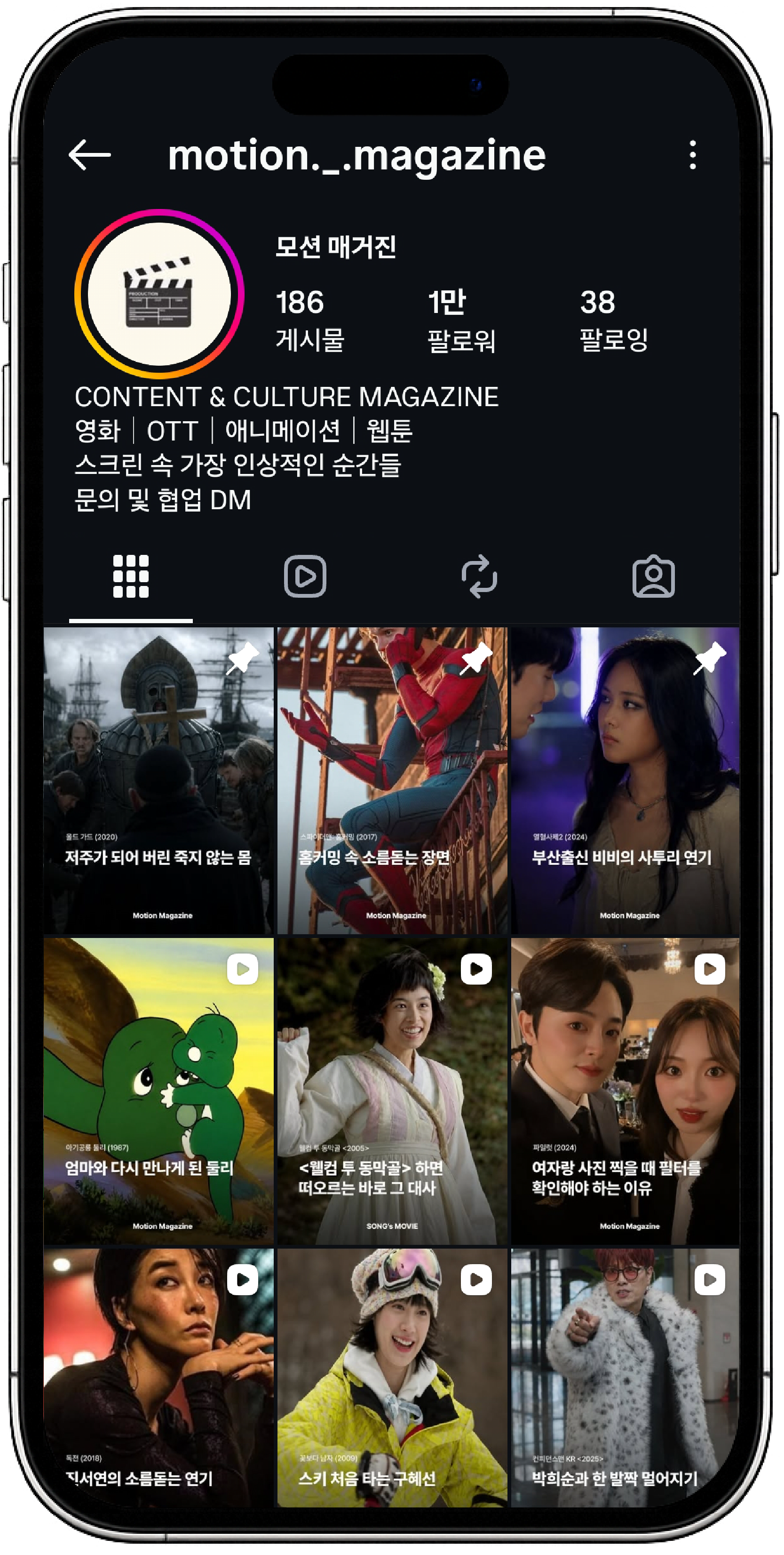모션 매거진