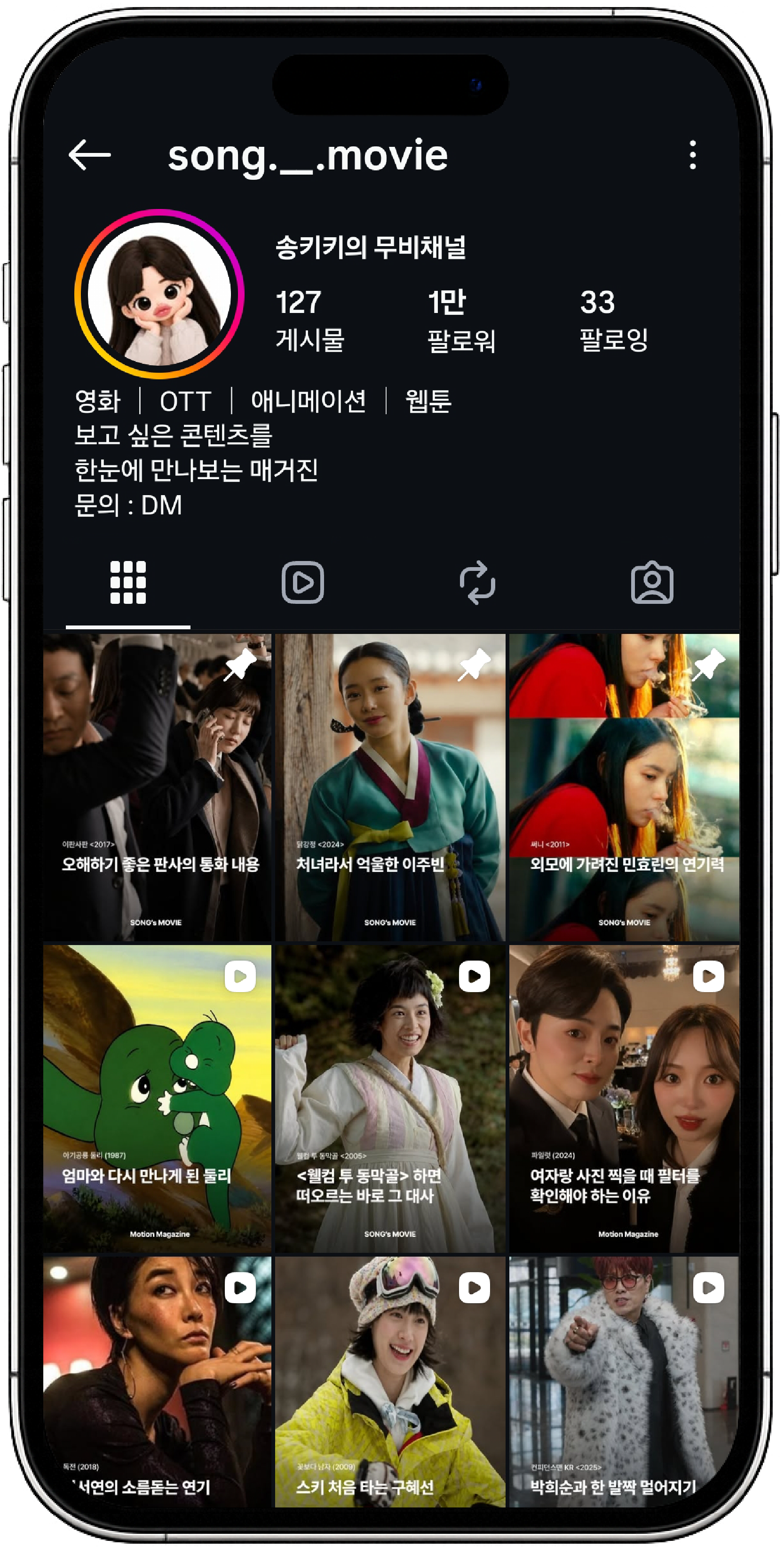 송키키의 무비채널