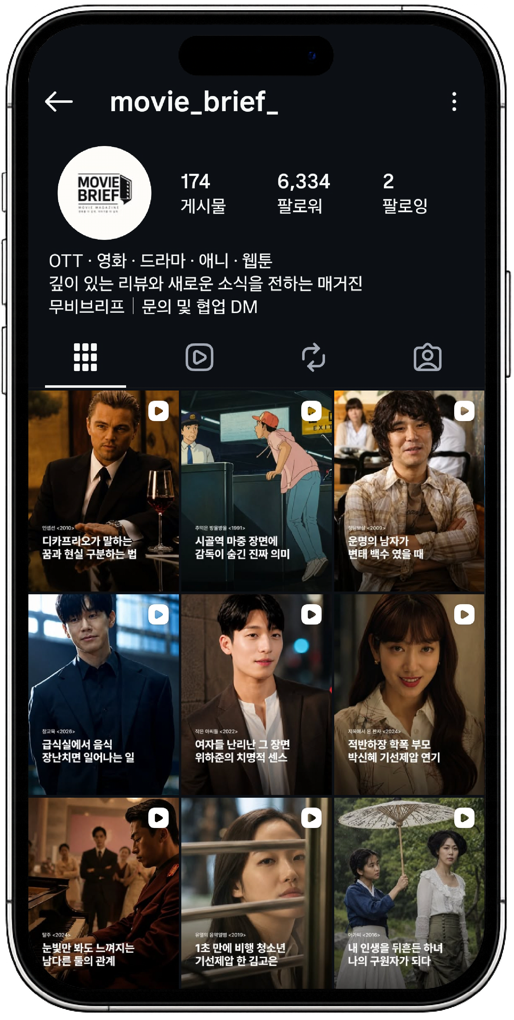무비브리프