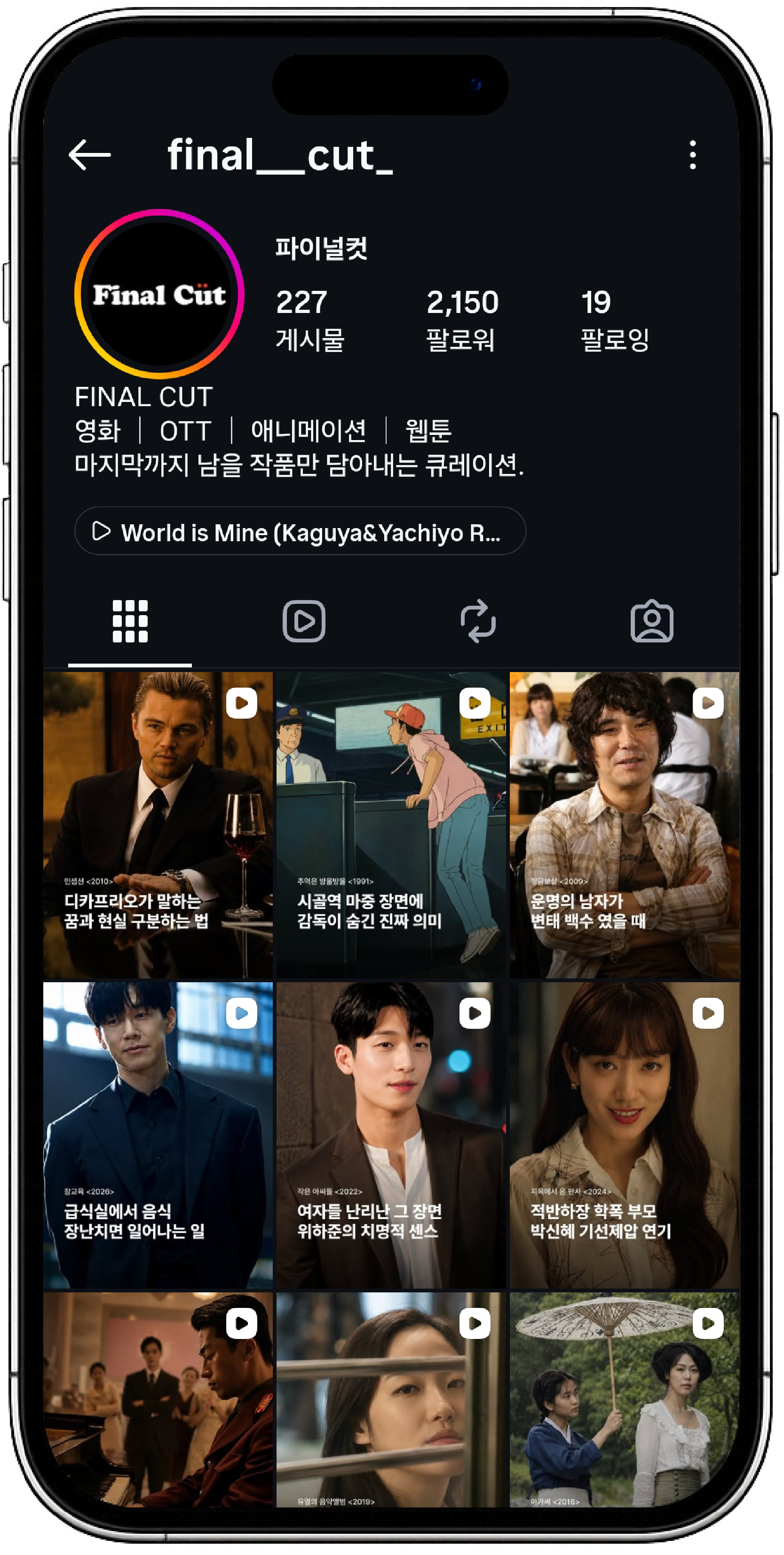 파이널컷