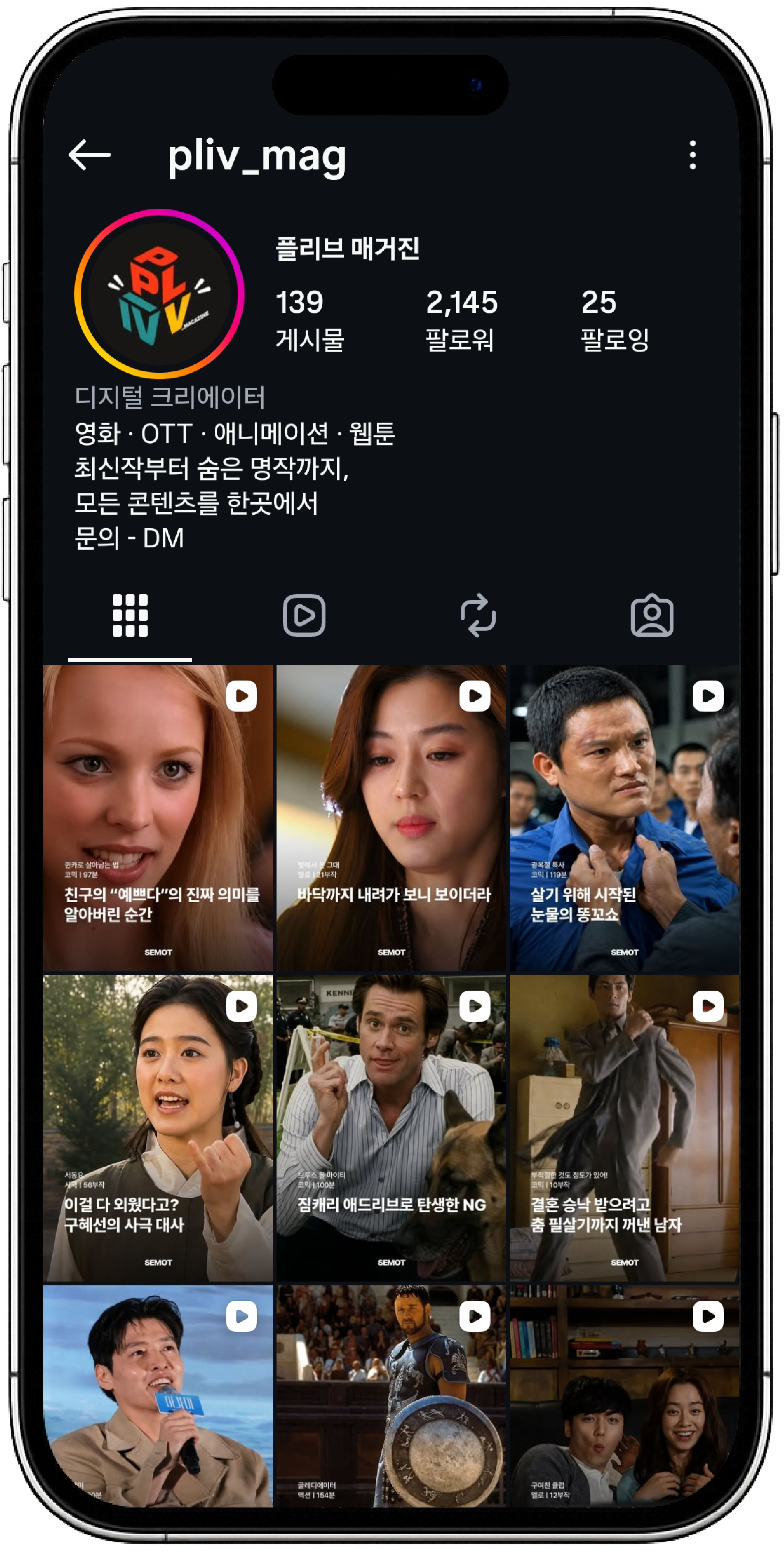 플리브 매거진