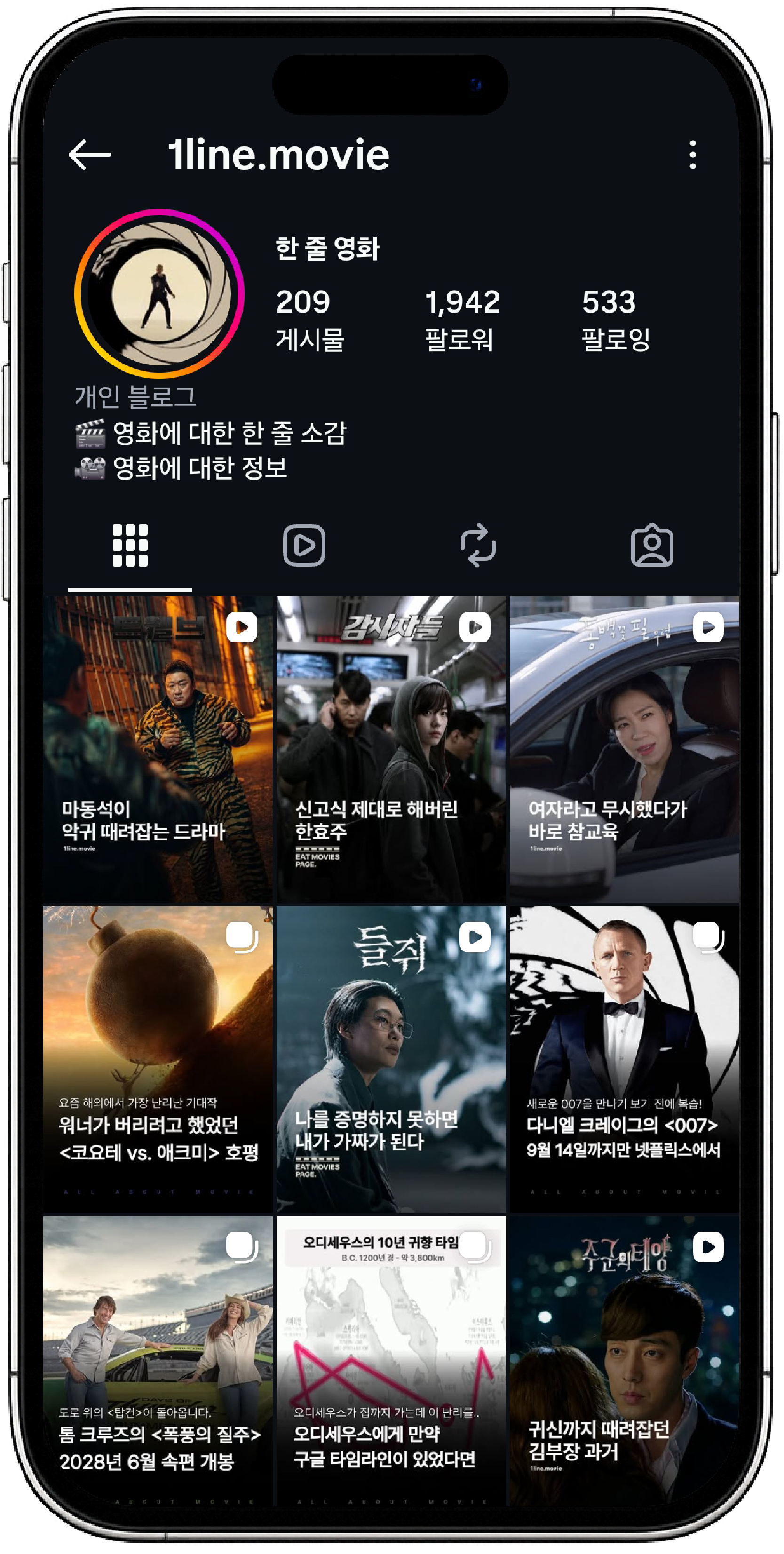 한줄영화