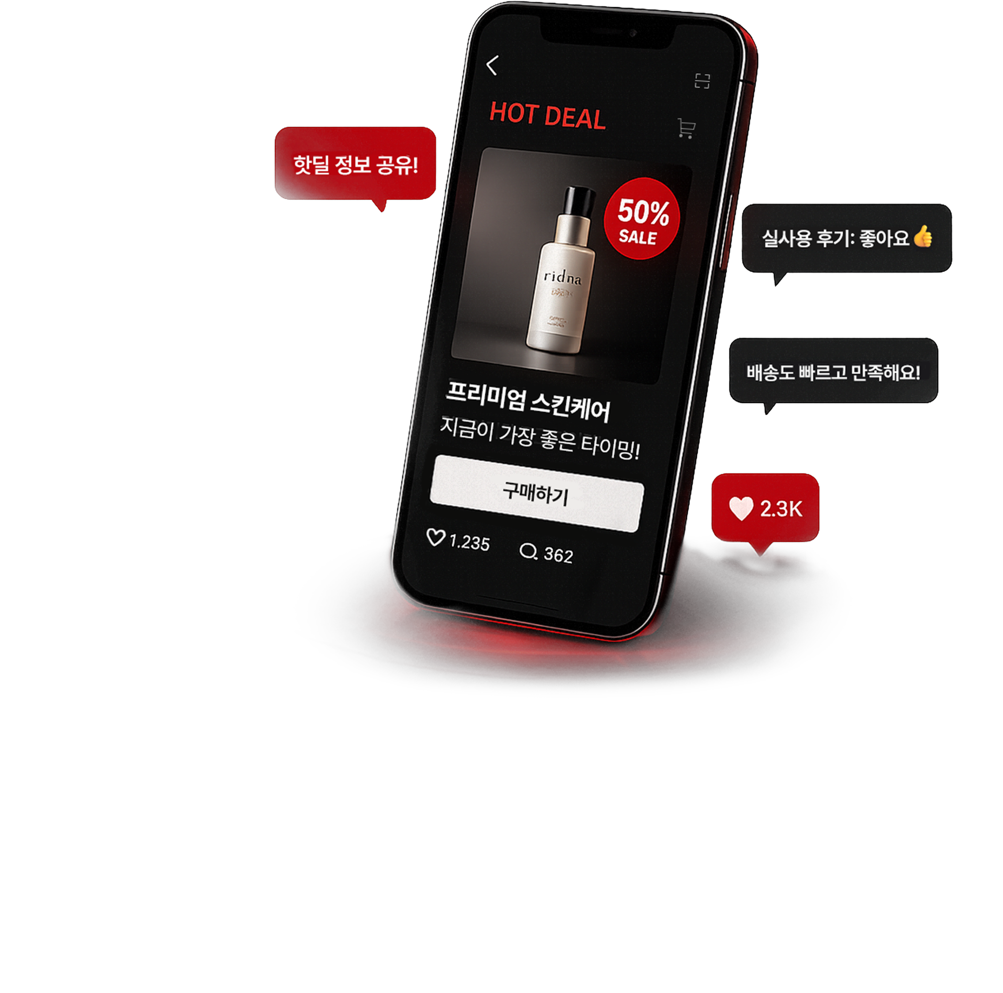 바이럴 마케팅 미리보기
