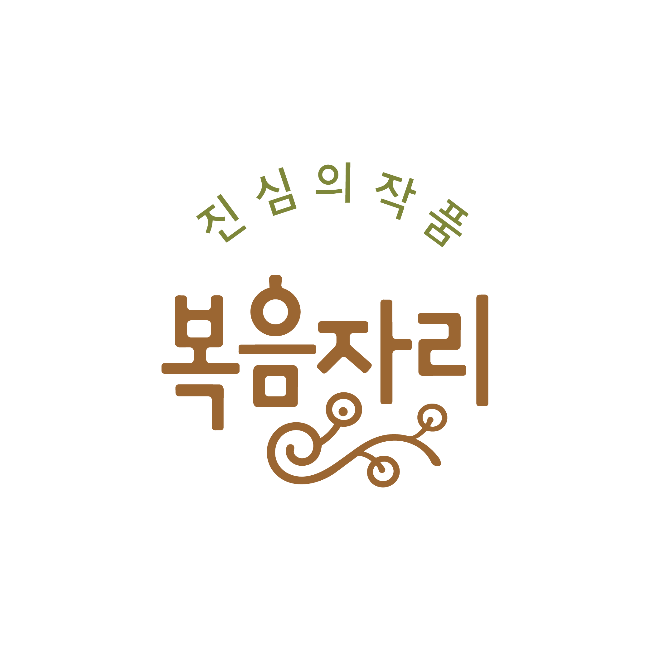 복음자리
